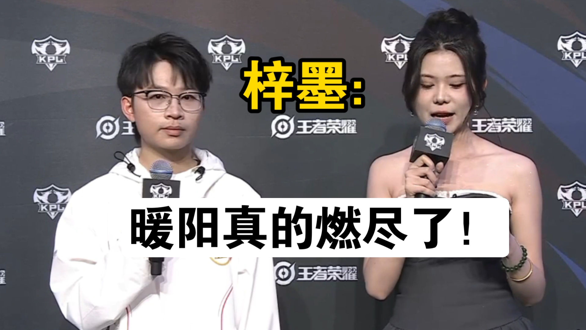 必威体育官方-北京WB梓墨：都在慢慢变好，想交手S组的大佬13亮29回复王者荣耀(北京wb梓墨多少岁)