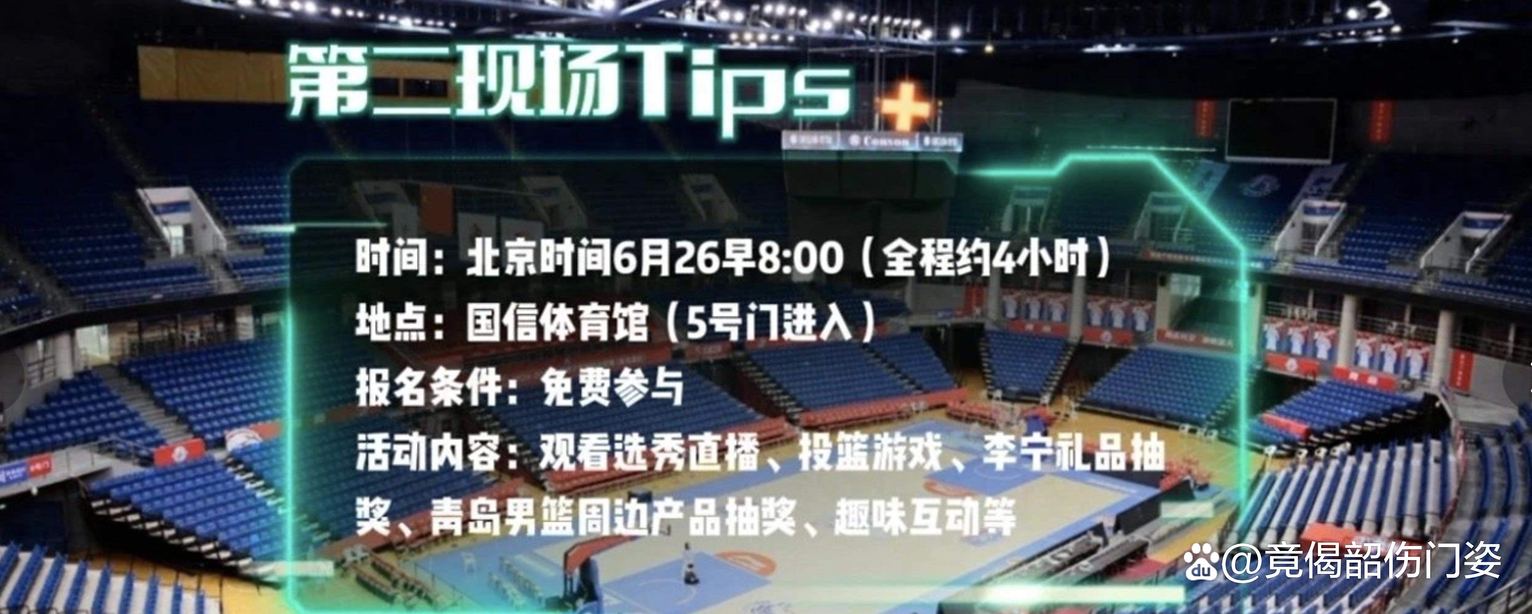 必威体育官方-包含青岛俱乐部将全力支持杨瀚森在NBA的征程，感谢社会各界的祝福的词条