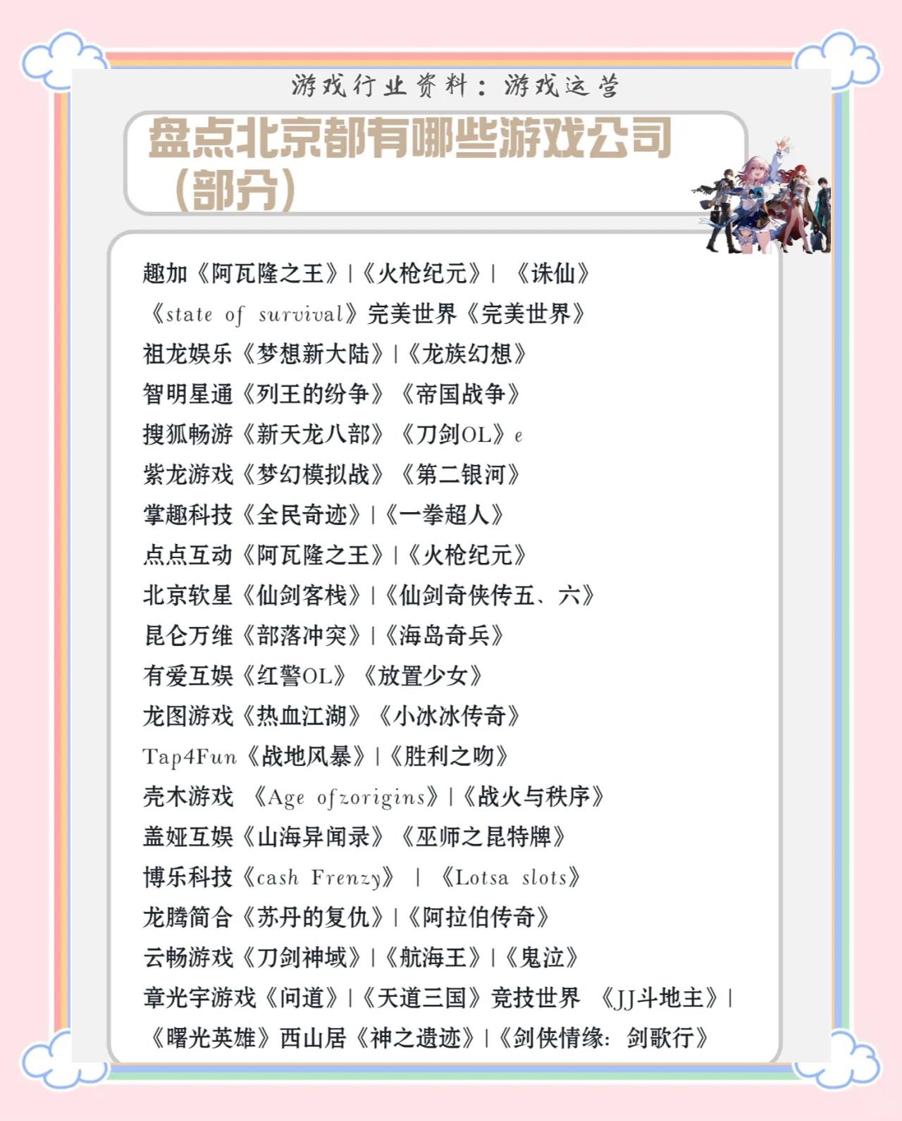 必威体育官方-深发展，都上南山打电竞｜城市游戏⑪(城步南山牧场旅游攻略)