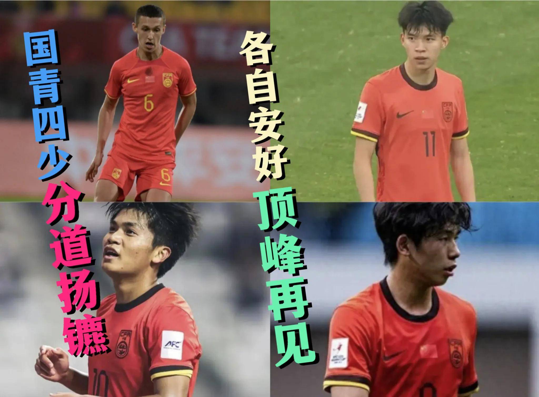 重庆00后身价逆袭,中甲外援遇挑战,金元足球时代终结？(金元足球国足十年)