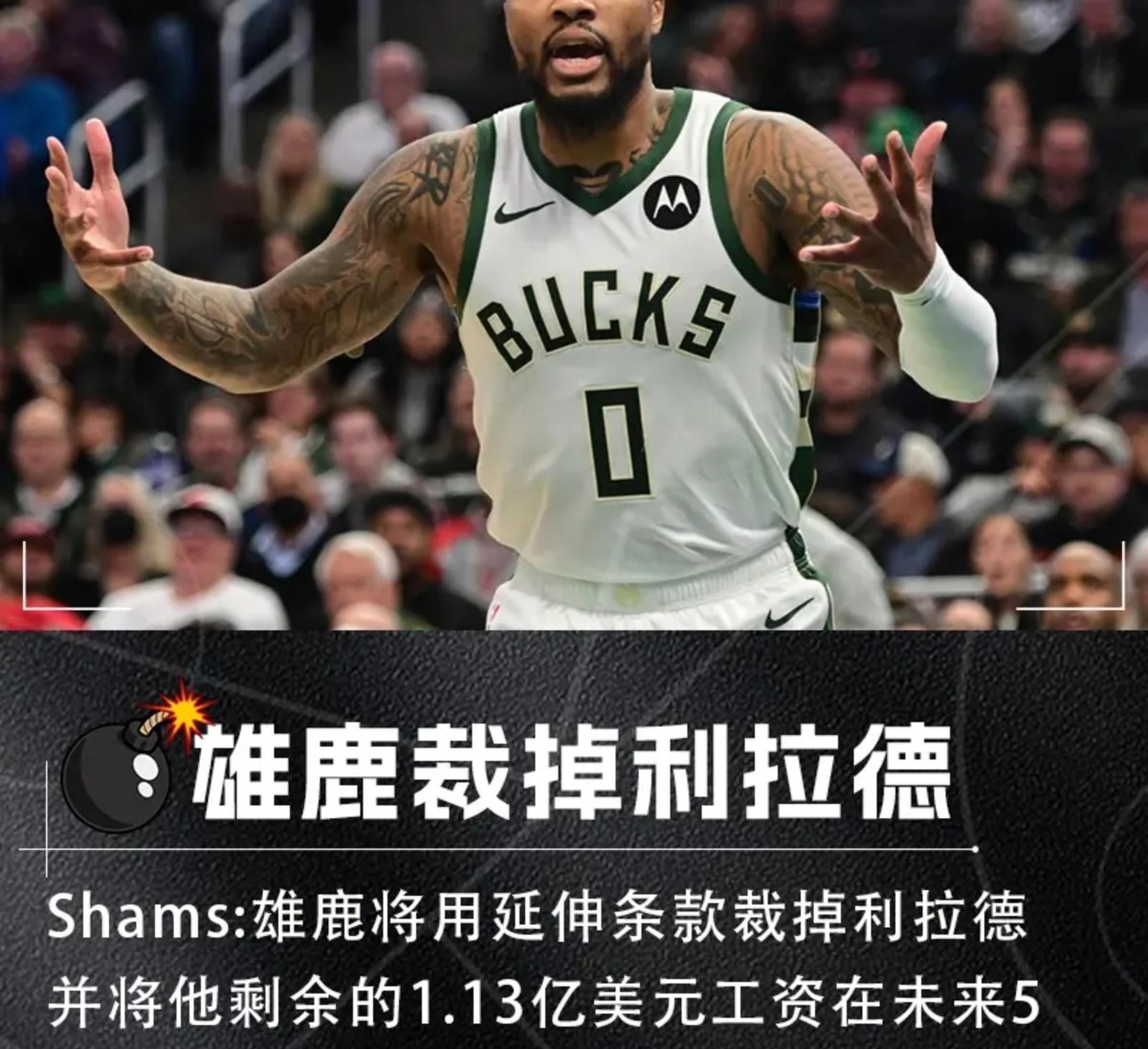 必威体育官方-关于Shams再爆字母哥交易！雄鹿媒体怒喷：他说了留下，你还在编故事的信息