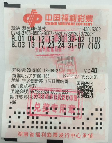 太牛！彩民2400元擒世俱杯大冷比分中奖135万的简单介绍
