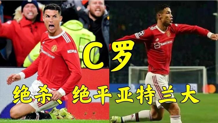必威体育官方-曼联旧将：不懂C罗为啥罚任意球只踢电梯球，别跟我说你行你上(c罗为什么离开世界杯了)