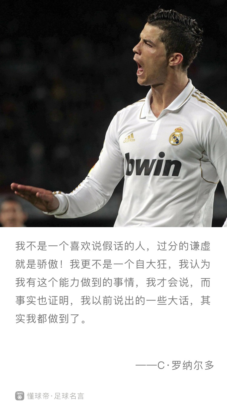 曼联旧将：不懂C罗为啥罚任意球只踢电梯球，别跟我说你行你上(c罗为什么离开世界杯了)
