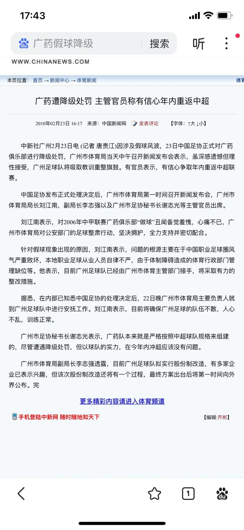 必威体育官方-关于被禁赛3年球员可发起仲裁申请但被受理概率不大的信息