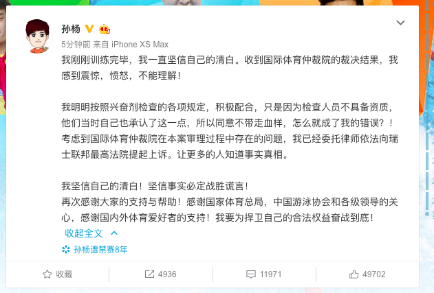 关于被禁赛3年球员可发起仲裁申请但被受理概率不大的信息