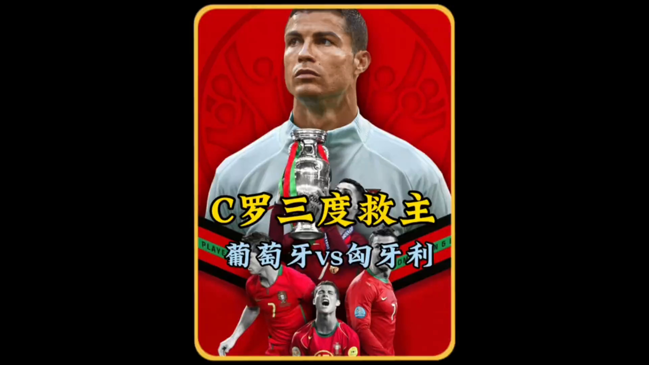 必威体育官方-C罗：为葡萄牙断腿我也认在国家队赢得冠军是至高荣誉(c罗带领葡萄牙拿过什么冠军)