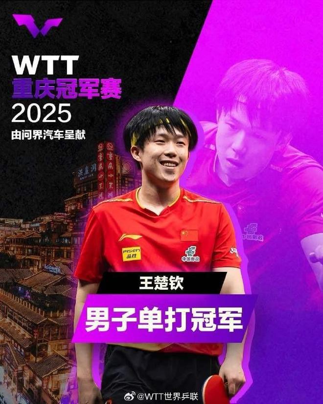 必威体育官方-美国大满贯-孙颖莎3-2险胜高达王楚钦进16强的简单介绍