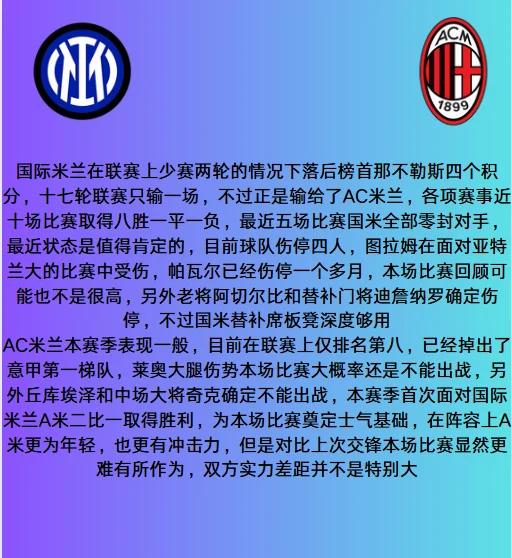 必威体育官方-意甲媒体热议：国际米兰、AC米兰和罗马三个球队观赛人(意甲ac米兰和罗马分析)