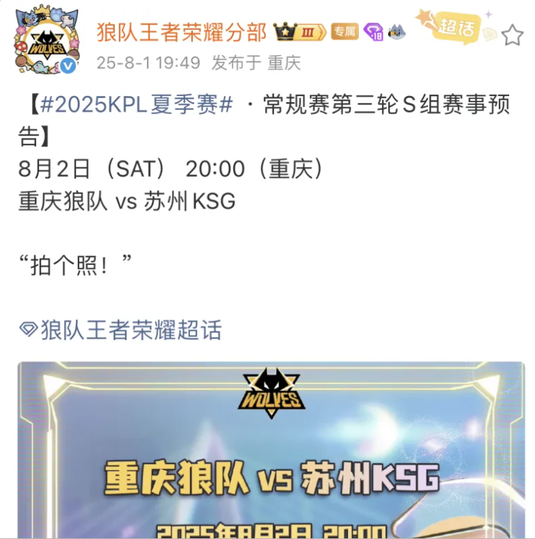 关于狼队发文：新获数千万战略投资，璧山永久主场预计年底启用29亮58回复王者荣耀的信息