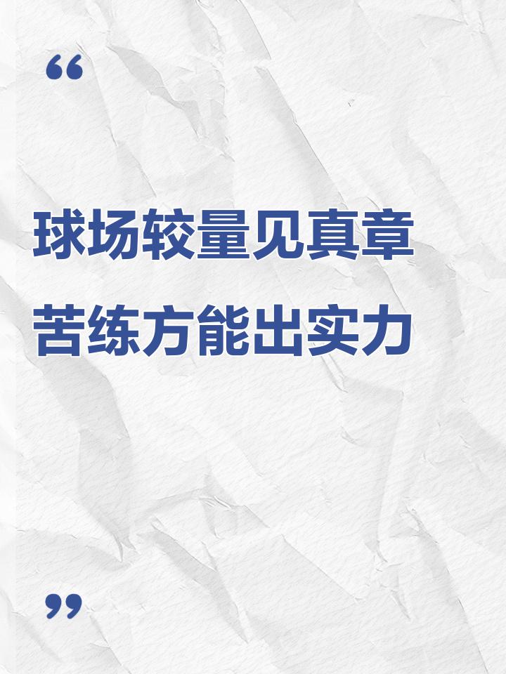 尽管华大没能一黑到底，但事实证明苦练确实有用的简单介绍