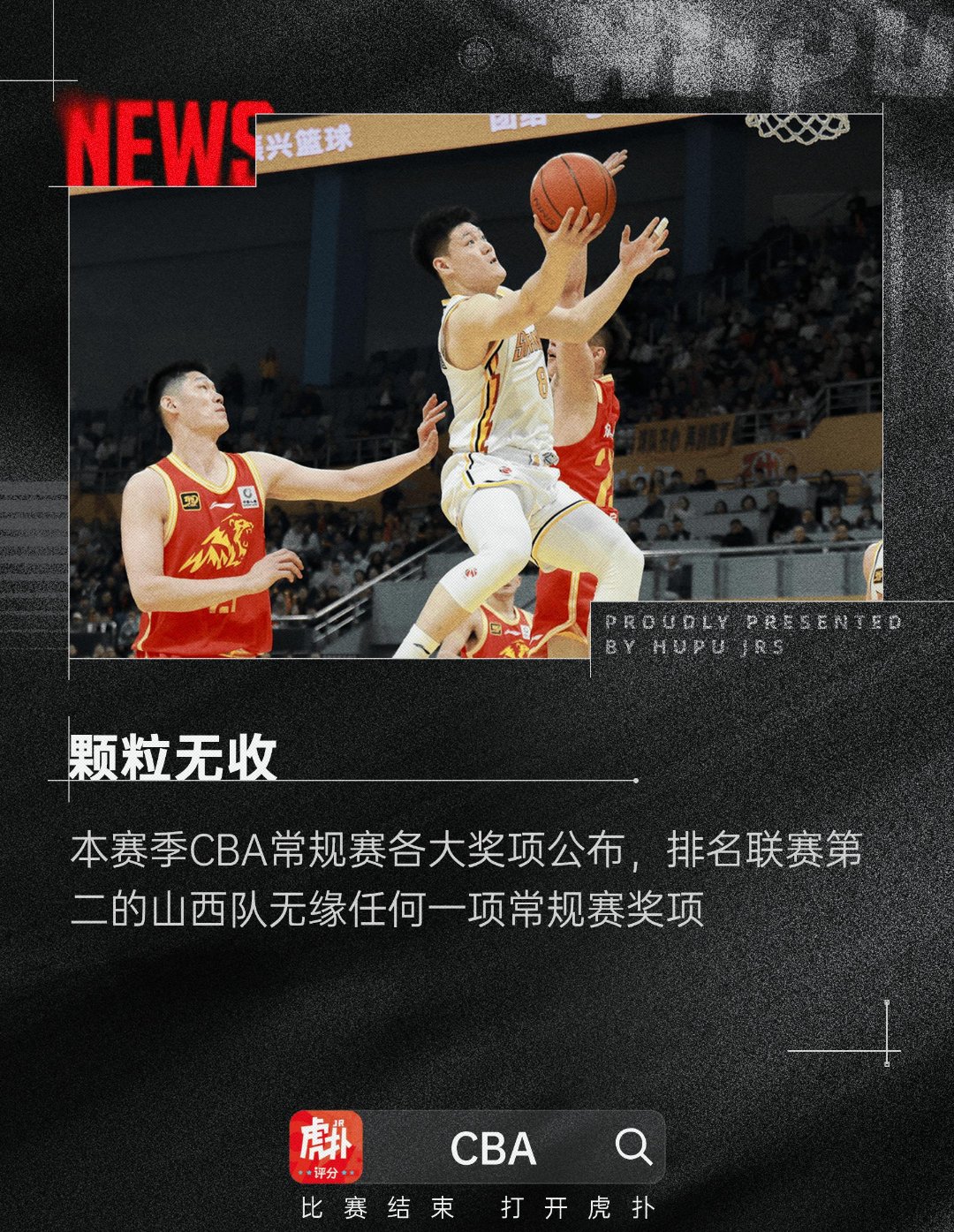 必威体育官方-山西男篮获得冲击胜利，晋级前景看好(山西男篮最新动作)