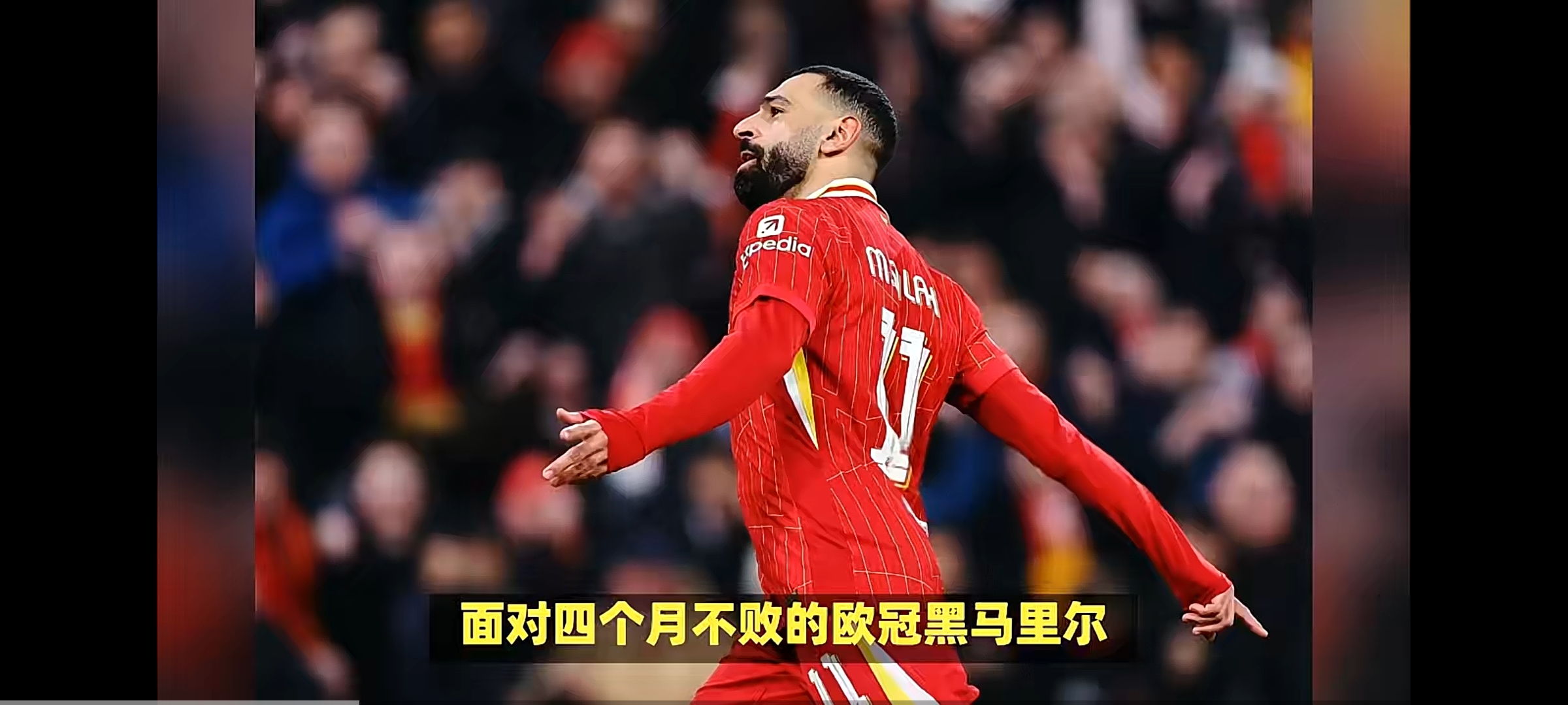 利物浦大胜进一步拉开差距(利物浦赢了吗)