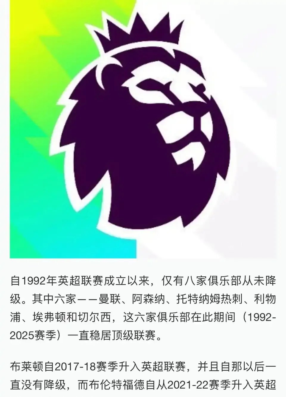 埃弗顿主场险胜，保级困局尚需突破(绿茵神话从保级队出道横扫足坛笔趣阁)